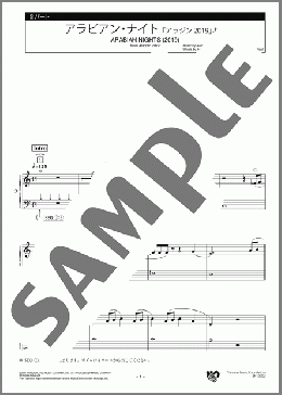 アラビアン・ナイト 「アラジン 2019」より 2パート(Alan Menken) 楽譜 エレクトーン(アンサンブル) 初級 ダウンロード