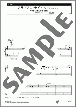 アラビアン・ナイト 「アラジン 2019」より 3パート(Alan Menken) 楽譜 エレクトーン(アンサンブル) 初級 ダウンロード