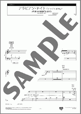 アラビアン・ナイト 「アラジン 2019」より 4パート(Alan Menken) 楽譜 エレクトーン(アンサンブル) 初級 ダウンロード