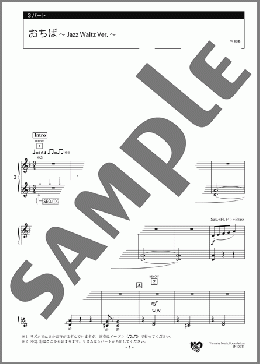 おちば～Jazz Waltz Ver.～ 3パート(ドイツの曲) 楽譜 エレクトーン（アンサンブル） 初級 ダウンロード