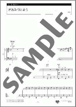 さあみつけよう 5・6パート(アメリカの曲) 楽譜 エレクトーン（アンサンブル） 初級 ダウンロード