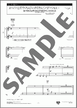 スーパーカリフラジリスティックエクスピアリドーシャス 1・2パート(Richard M. Sherman/Robert B. Sherman) 楽譜 エレクトーン（アンサンブル） 初級 ダウンロード