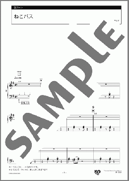 ねこバス 3パート(久石 譲) 楽譜 エレクトーン（アンサンブル） 初級 ダウンロード