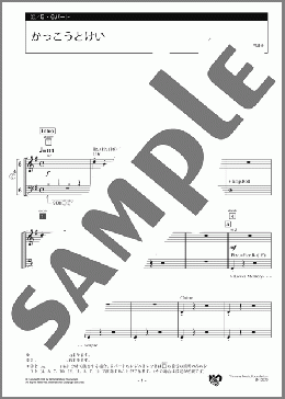 かっこうとけい 5・6パート(岩内 佐織) 楽譜 エレクトーン（アンサンブル） 初級 ダウンロード