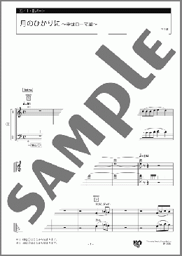 月のひかりに～中世ローマ風～ 1・2パート(フランスの曲) 楽譜 エレクトーン（アンサンブル） 初級 ダウンロード