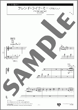 フレンド・ライク・ミー 1・2パート(Alan Menken) 楽譜 エレクトーン（アンサンブル） 初級 ダウンロード