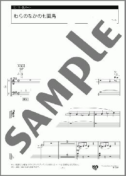 わらのなかの七面鳥 1・2パート(アメリカの曲) 楽譜 エレクトーン（アンサンブル） 初級 ダウンロード