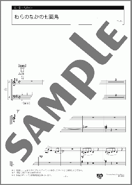 わらのなかの七面鳥 3・4パート(アメリカの曲) 楽譜 エレクトーン（アンサンブル） 初級 ダウンロード