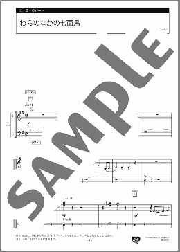わらのなかの七面鳥 5・6パート(アメリカの曲) 楽譜 エレクトーン（アンサンブル） 初級 ダウンロード