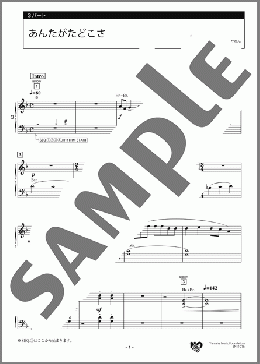 あんたがたどこさ 3パート(わらべうた) 楽譜 エレクトーン(アンサンブル) 中級 ダウンロード