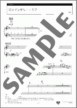 ロンドンデリー・エア 1パート(アイルランドの曲) 楽譜 エレクトーン(アンサンブル) 上級 ダウンロード