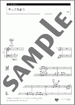 やってみよう 3・4パート(イギリスの曲/編曲WANIMA) 楽譜 エレクトーン（アンサンブル） 初級 ダウンロード