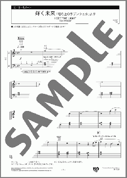 輝く未来～ディズニー映画「塔の上のラプンツェル」より 3・4パート(Alan Menken) 楽譜 エレクトーン（アンサンブル） 初級 ダウンロード