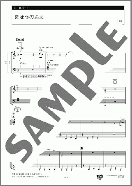 まほうのふえ 3パート(W.A.Mozart) 楽譜 エレクトーン(アンサンブル) 初級 ダウンロード