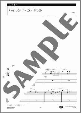 ハイランド・カテドラル 1・2パート(Michael Korb) 楽譜 エレクトーン（アンサンブル） 初級 ダウンロード