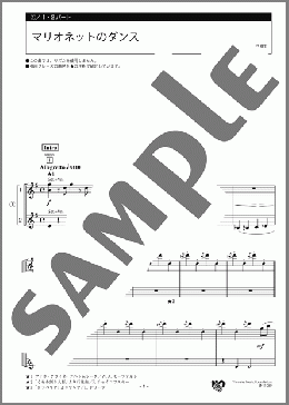 マリオネットのダンス 1・2パート(アメリカの曲) 楽譜 エレクトーン(アンサンブル) 初級 ダウンロード
