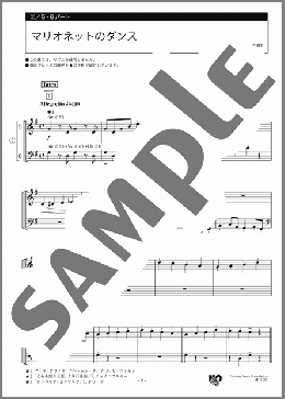 マリオネットのダンス 5・6パート(アメリカの曲) 楽譜 エレクトーン(アンサンブル) 初級 ダウンロード
