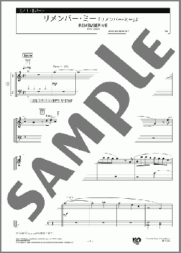 リメンバー・ミー ～ディズニー映画「リメンバー・ミー」より 1・2パート(Kristen Anderson-Lopez /Robert Lopez) 楽譜 エレクトーン（アンサンブル） 初級 ダウンロード
