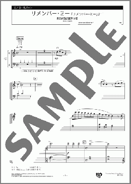 リメンバー・ミー ～ディズニー映画「リメンバー・ミー」より 3・4パート(Kristen Anderson-Lopez /Robert Lopez) 楽譜 エレクトーン（アンサンブル） 初級 ダウンロード