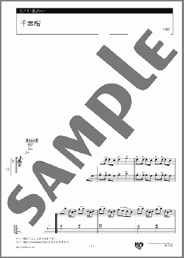 千本桜 1・2パート(黒うさ) 楽譜 エレクトーン（アンサンブル） 中級 ダウンロード