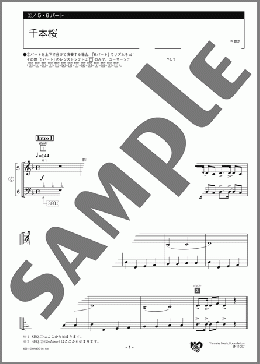 千本桜 5・6パート(黒うさ) 楽譜 エレクトーン（アンサンブル） 中級 ダウンロード