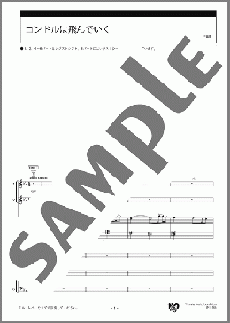 コンドルは飛んでいく スコア(D.A. Robles) 楽譜 エレクトーン（アンサンブル） 上級 ダウンロード
