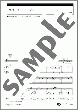 グリーンスリーブス スコア(イギリスの曲) 楽譜 エレクトーン（アンサンブル） 上級 ダウンロード