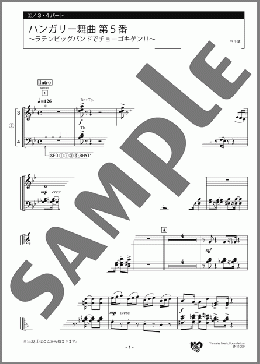 ハンガリー舞曲 第5番 ～ラテンビックバンドでチョーゴキゲン！！～ 3・4パート(J.Brahms) 楽譜 エレクトーン（アンサンブル） 中級 ダウンロード