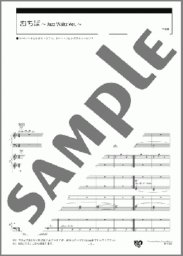 おちば～Jazz Waltz Ver.～ スコア(ドイツの曲) 楽譜 エレクトーン（アンサンブル） 初級 ダウンロード