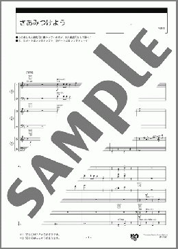 さあみつけよう スコア(アメリカの曲) 楽譜 エレクトーン(アンサンブル) 初級 ダウンロード