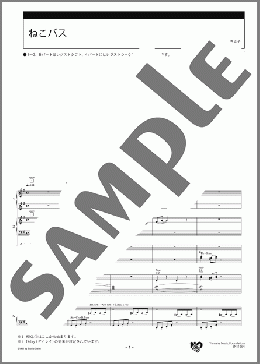 ねこバス スコア(久石 譲) 楽譜 エレクトーン（アンサンブル） 初級 ダウンロード