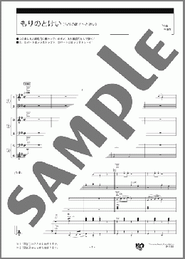 もりのとけい(もりのあさ~とけい) スコア(Klugmann/外国の曲) 楽譜 エレクトーン(アンサンブル) 初級 ダウンロード
