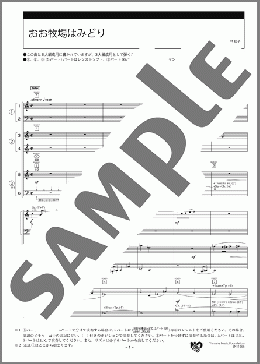 おお牧場はみどり スコア(ボヘミア民謡) 楽譜 エレクトーン（アンサンブル） 初級 ダウンロード