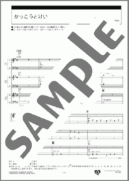 かっこうとけい スコア(岩内 佐織) 楽譜 エレクトーン（アンサンブル） 初級 ダウンロード