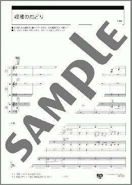 収穫のおどり スコア(ロシアの曲) 楽譜 エレクトーン（アンサンブル） 初級 ダウンロード