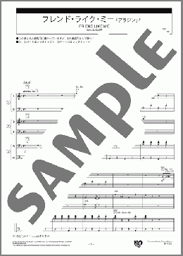 フレンド・ライク・ミー スコア(Alan Menken) 楽譜 エレクトーン（アンサンブル） 初級 ダウンロード