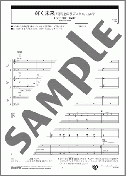 輝く未来～ディズニー映画「塔の上のラプンツェル」より スコア(Alan Menken) 楽譜 エレクトーン（アンサンブル） 初級 ダウンロード