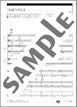 まほうのふえ スコア(W.A.Mozart) 楽譜 エレクトーン(アンサンブル) 初級 ダウンロード