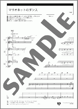 マリオネットのダンス スコア(アメリカの曲) 楽譜 エレクトーン(アンサンブル) 初級 ダウンロード