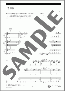 千本桜 スコア(黒うさ) 楽譜 エレクトーン（アンサンブル） 中級 ダウンロード