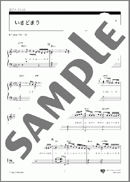いきどまり(星野 源) 楽譜 ピアノ(ソロ) 中級 ダウンロード