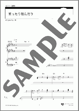 笑ったり転んだり(ハンバート ハンバート) 楽譜 ピアノ（連弾） 初～中級 ダウンロード