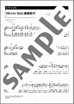 Mirror feat.斎藤宏介(家入 レオ) 楽譜 ピアノ（ソロ） 中級 ダウンロード 定額サブスク