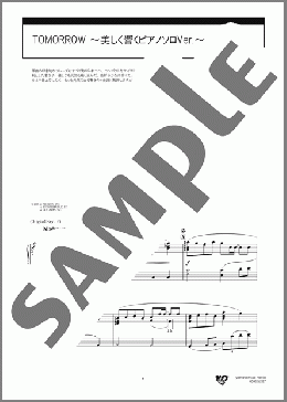 TOMORROW ~美しく響くピアノソロVer.~(岡本 真夜) 楽譜 ピアノ(ソロ) 中級 ダウンロード 定額サブスク