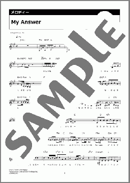 My Answer(緑黄色社会) 楽譜 メロディ ダウンロード 定額サブスク