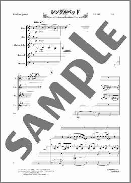 シングルベッド(木管五重奏)(ズーラシアンウッドウインズシリーズ) 楽譜 アンサンブル(フルスコア+全パート) 初~中級 ダウンロード