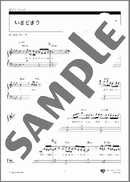 いきどまり(星野 源) 楽譜 ピアノ（ソロ） 初級 ダウンロード