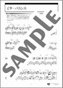 ビターバカンス(Mrs. GREEN APPLE) 楽譜 ピアノ（ソロ） 上級 ダウンロード 定額サブスク