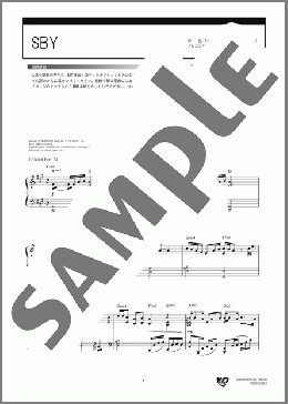 SBY(Snow Man) 楽譜 ピアノ（ソロ） 上級 ダウンロード 定額サブスク