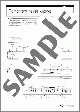 Tomorrow never knows(Mr.Children) 楽譜 ピアノ（ソロ） 中～上級 ダウンロード 定額サブスク